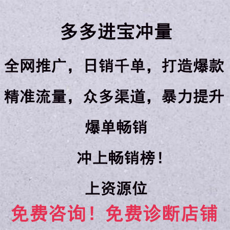 拼多多標題**布局