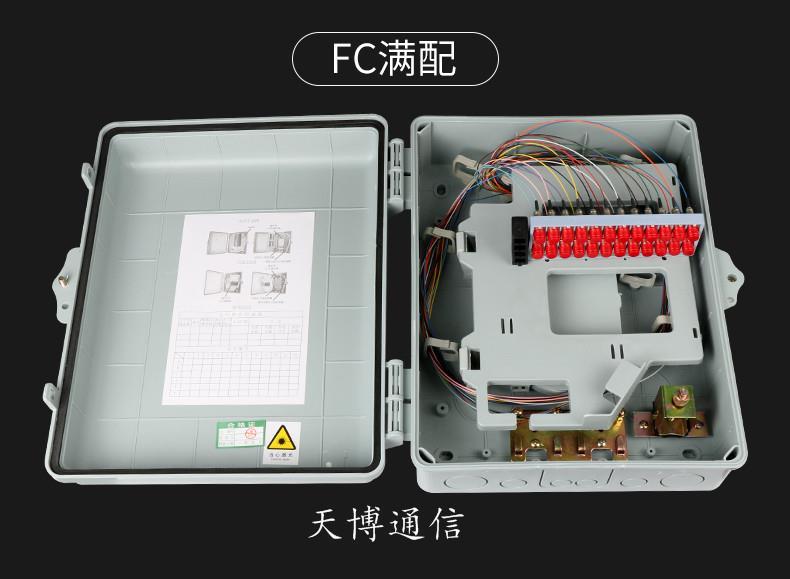 保定光纤分纤箱定做-低损耗_可定制批发