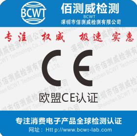 卤素灯EMC检测报告