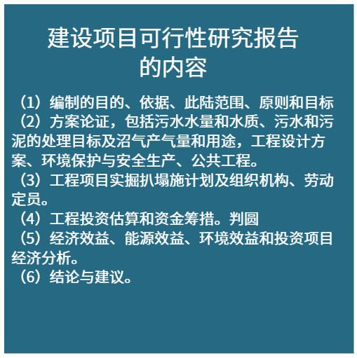 养老院可行性报告