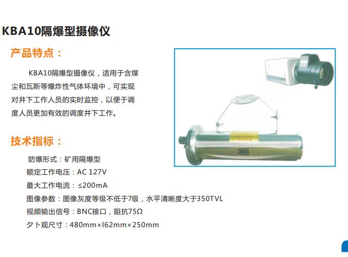 新密煤矿安全监控系统