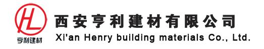 西安密封固化剂地坪材料