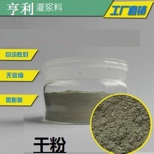 汉中二次无收缩灌浆料