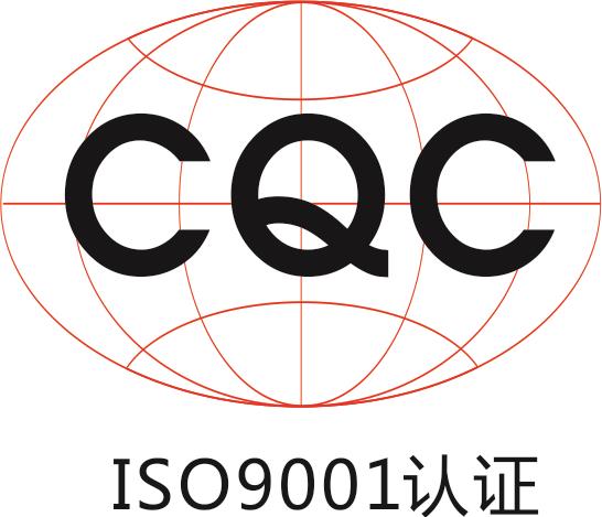 东莞ISO9001质量认证费用