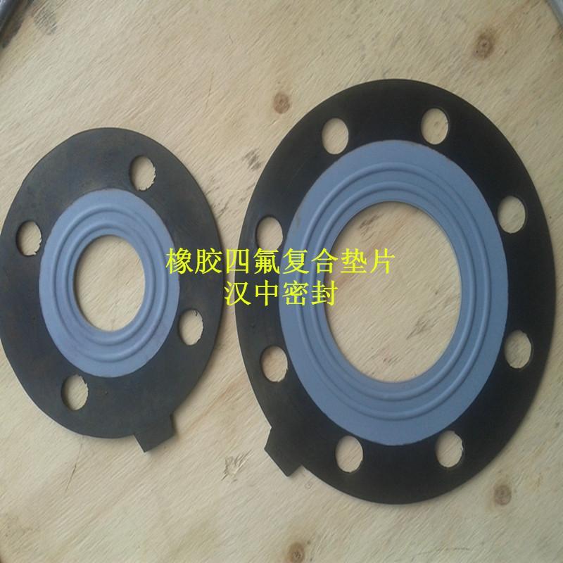 北京銷售橡膠四氟復合墊片電話