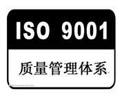 ISO9001怎么申请