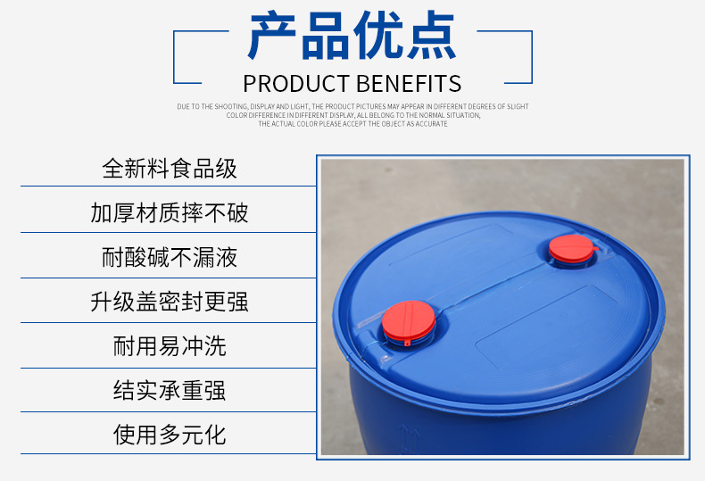 东营全新200升塑料桶