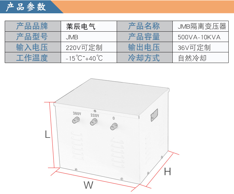 照明变压器