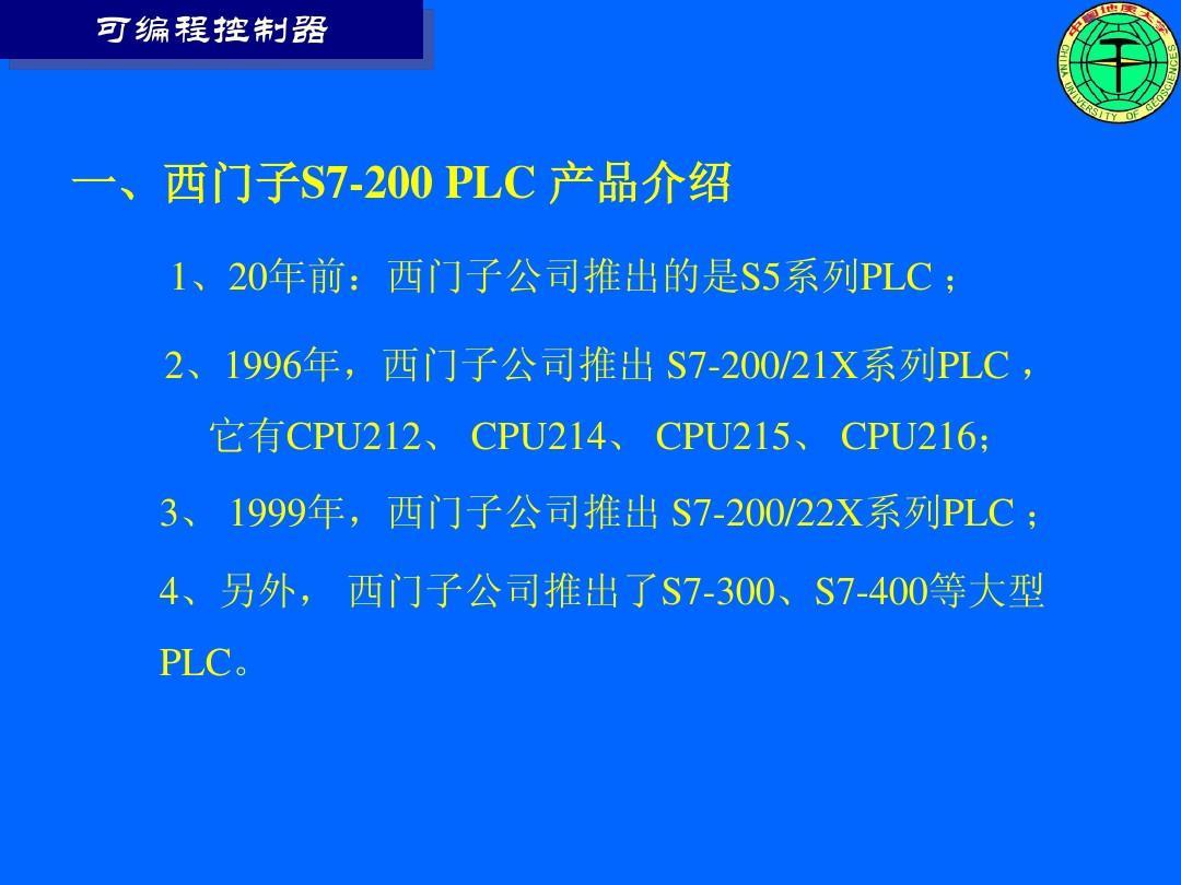 西門子上海經銷商6ES71934CL300AA0