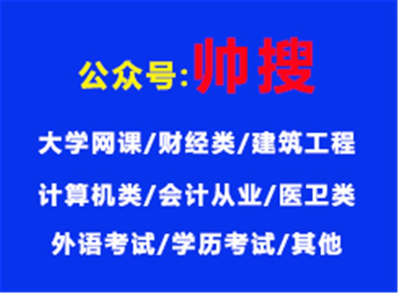 中国大学慕课宝石鉴定与欣赏