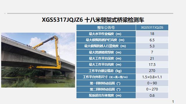 北京养护作业车出租公司