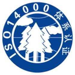 吉林長春ISO14001環境管理體系價格 環境體系