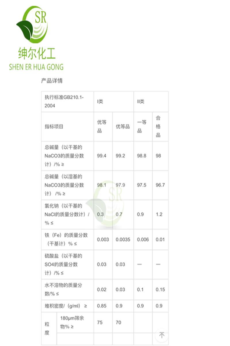 珠海玻璃工业碱灰纯碱