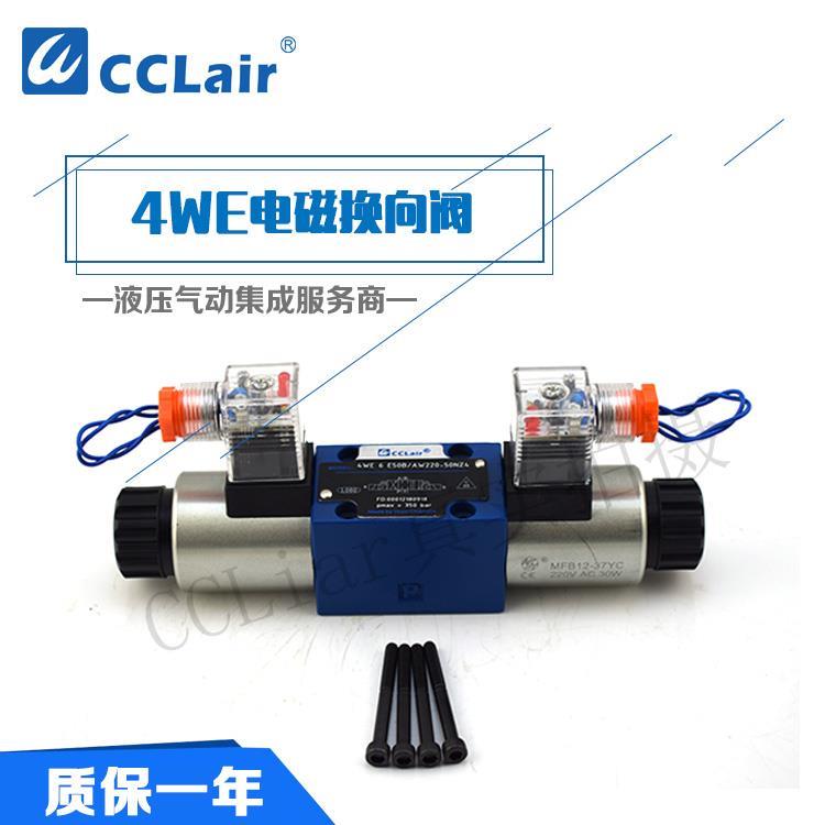 無錫油研型電磁換向閥規(guī)格