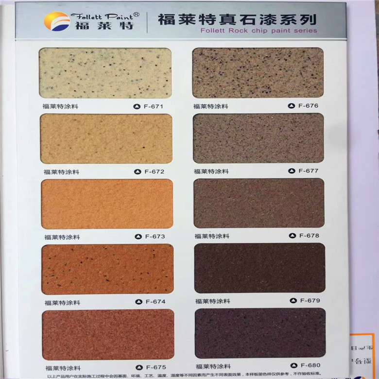 懷化仿石涂料廠家 仿石漆