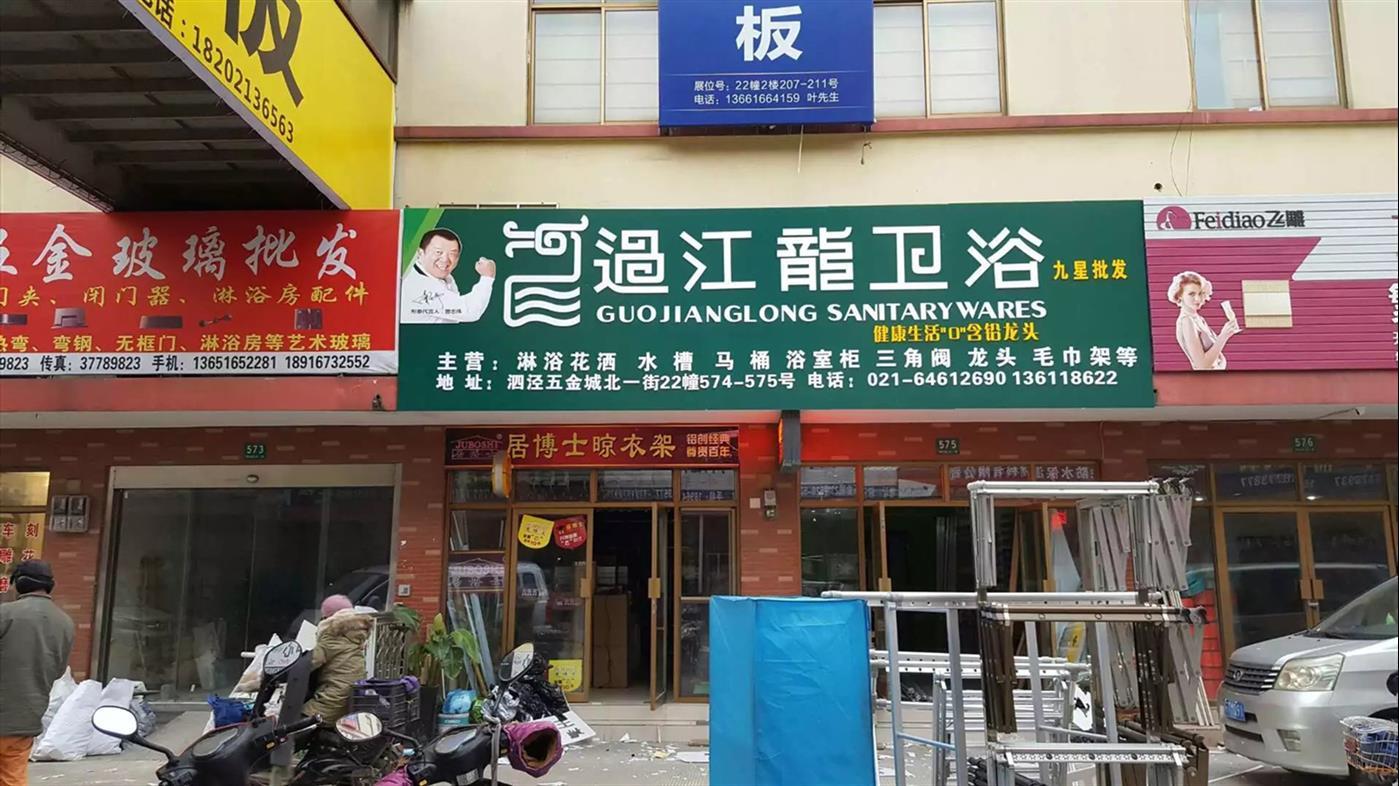 常州门头店招