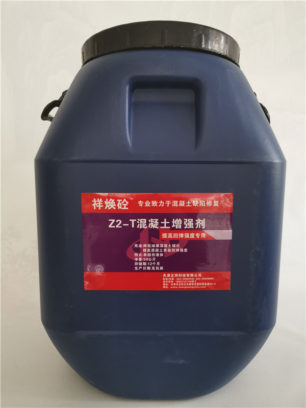 保定混凝土表面增強劑供應商 增強劑