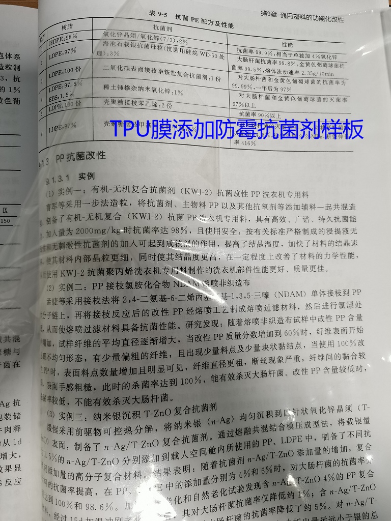 东莞TPE防霉抗菌剂价格