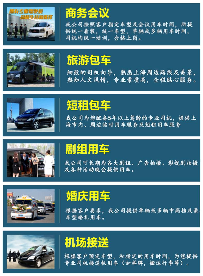 上海奔馳周邊游包車報價 上海大鼎租車