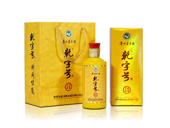 醬香型白酒乾字號10窖藏酒制作 支持代理 乾字號10年