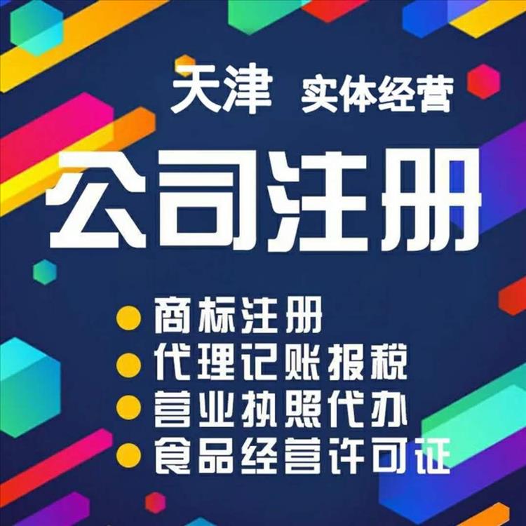 大港代理記賬流程 新公司注冊代理 代理大優惠