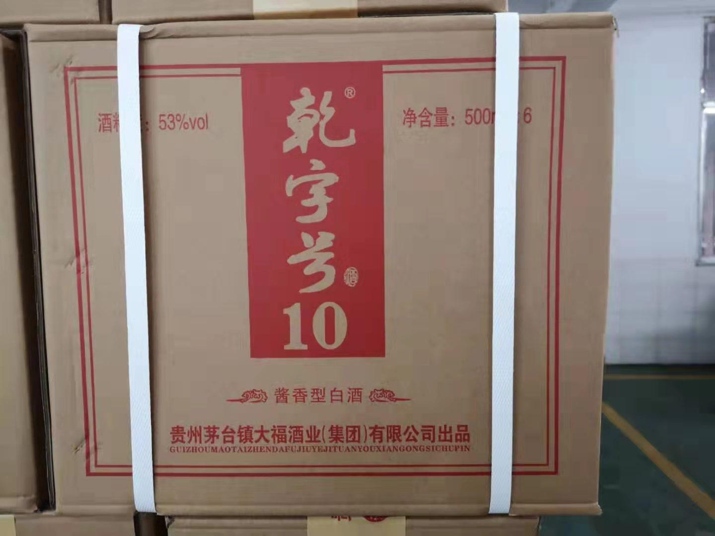 苏州乾字号10年生产商