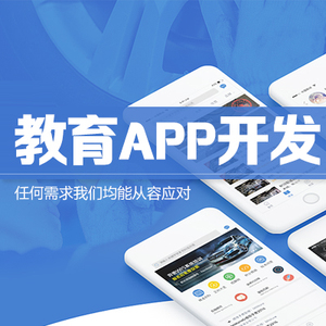 厦门小程序定制开发 APP开发 小程序系统软件开发