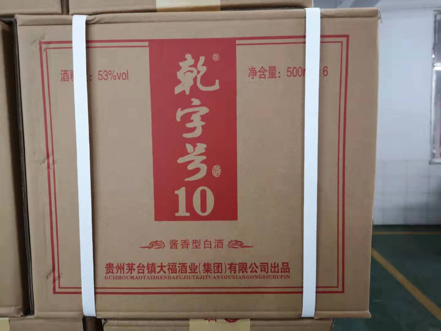 大福酒业乾字号10窖藏酒加工 乾字号10年 支持代理