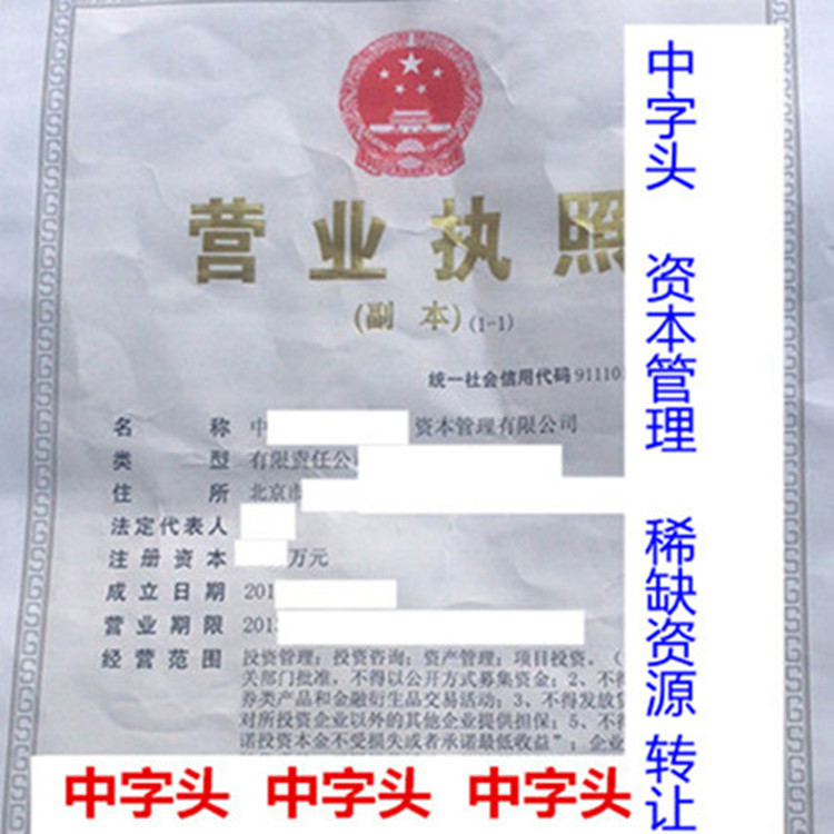 國家局資產管理轉讓辦理需要多久