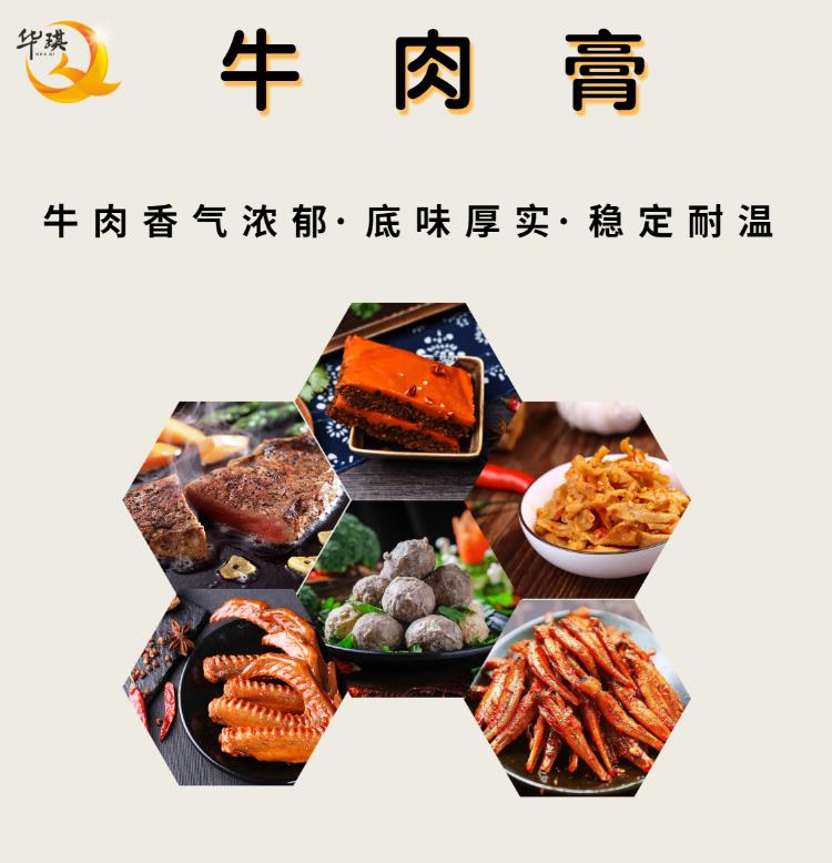 牛肉膏批发