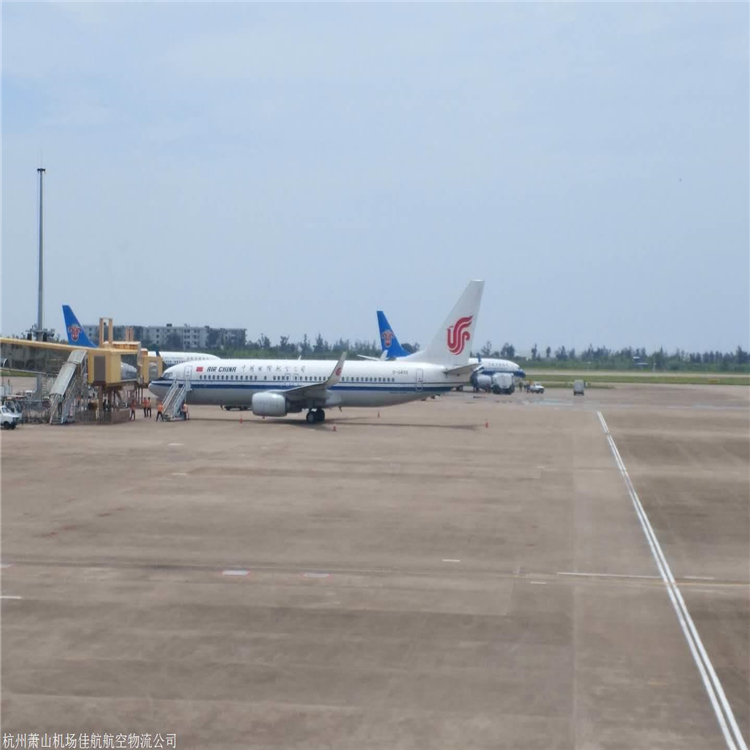 杭州机场货运部 航空物流 佳航货运