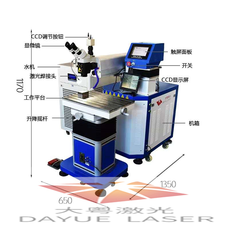 触发器激光焊接机