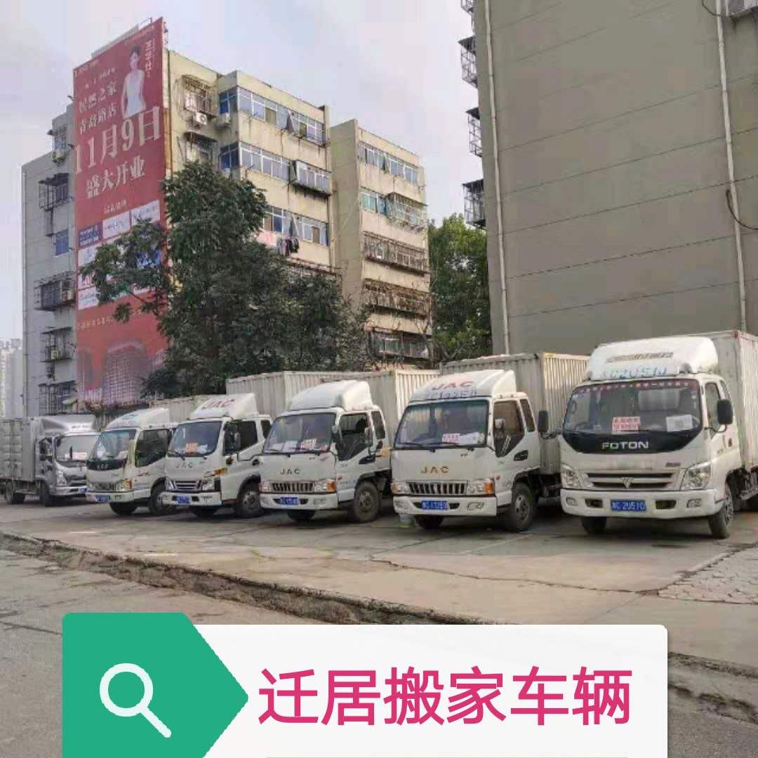 上街区搬厂搬家电话