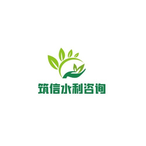 周口沈丘水土保持方案設計方案 拿批復后付款