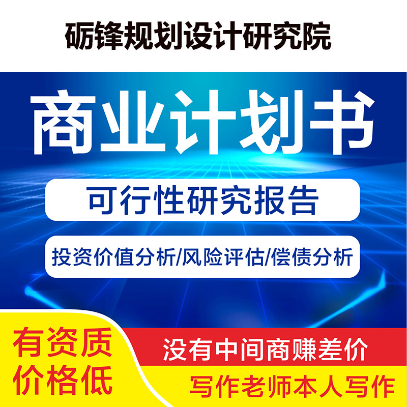 申报技工学校可行性报告