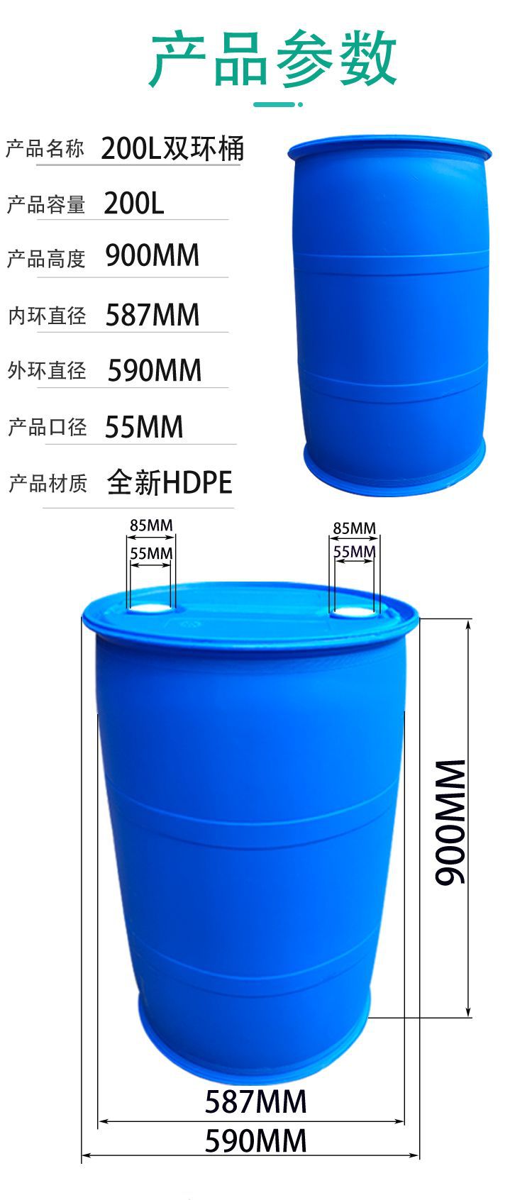 廊坊全新200升塑料桶报价