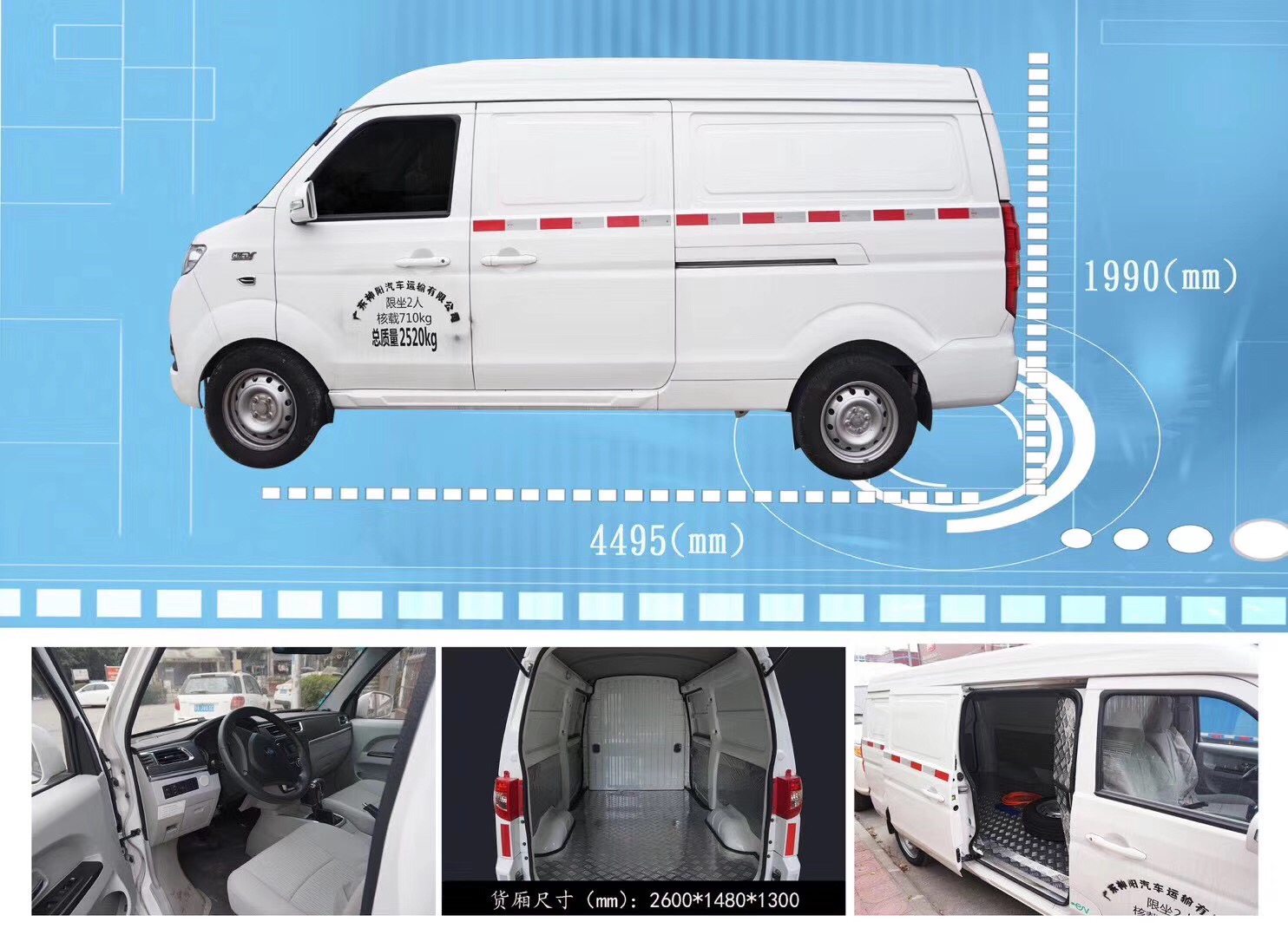 東風(fēng)超龍面包車 租電動(dòng)車 出租電話