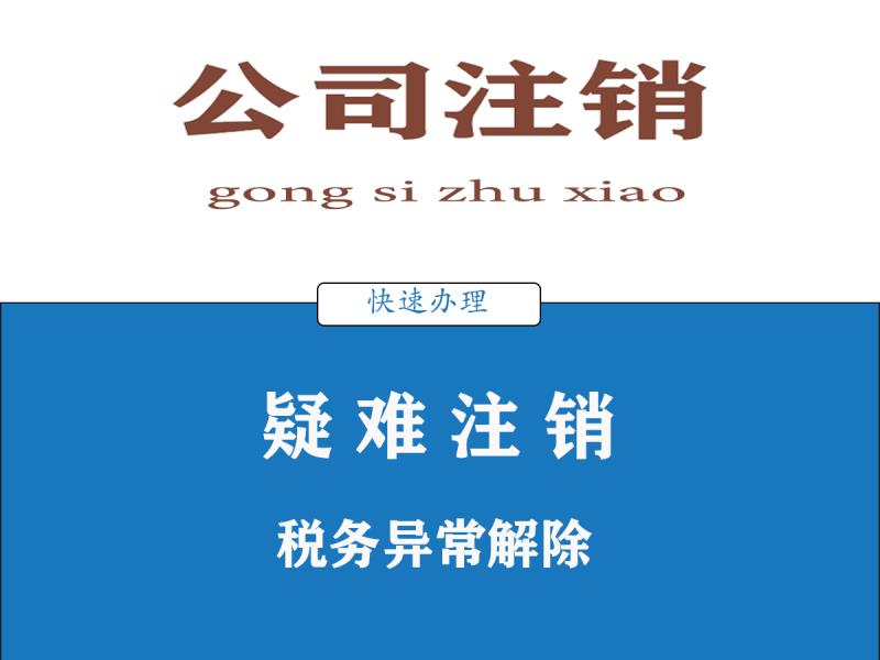 公司注册申请 长安公司注册 快速1-3天下证_本地服务