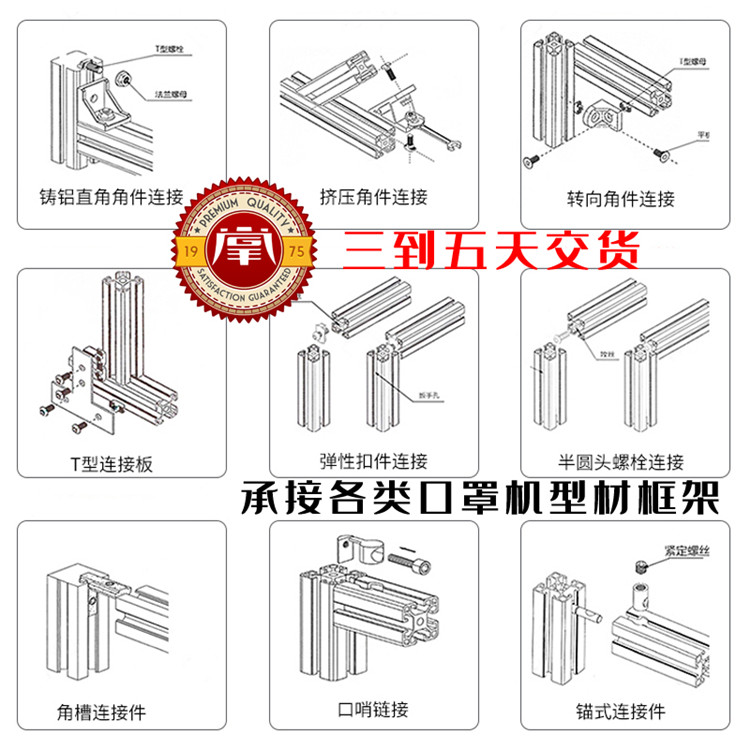 泉州铝型材4080型材40*80口罩机框架