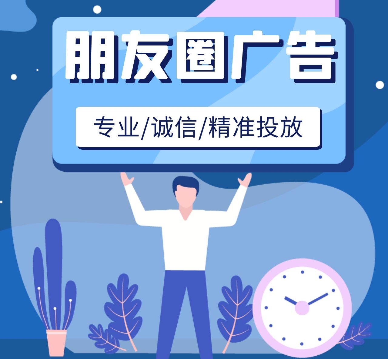 樂山朋友圈廣告文案