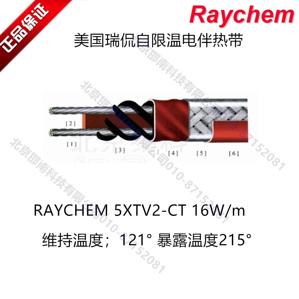 raychem导线