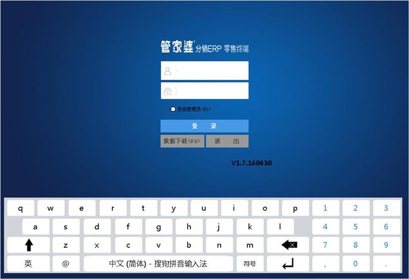 管家婆软件分销ERP D9操作说明