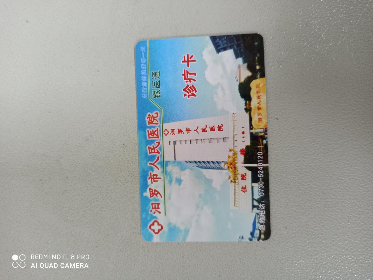 大理診療卡