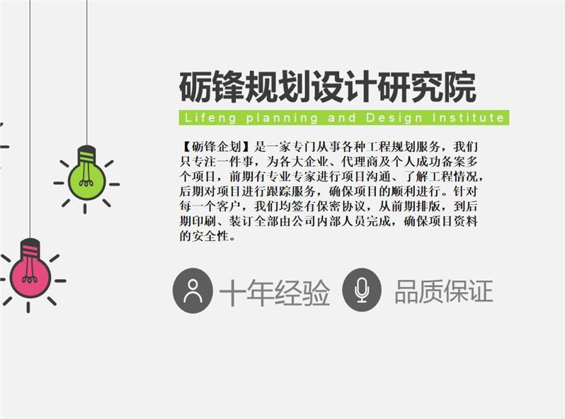 广西农家乐项目可研报告专项资金申请编制