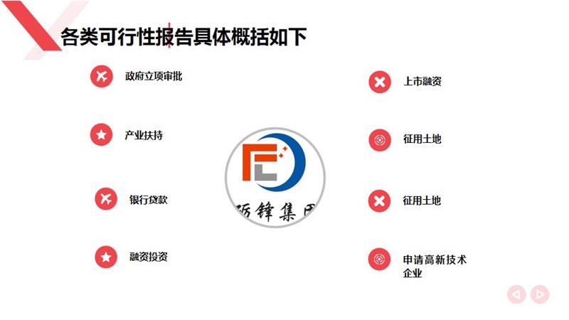 广西农家乐项目可研报告专项资金申请编制