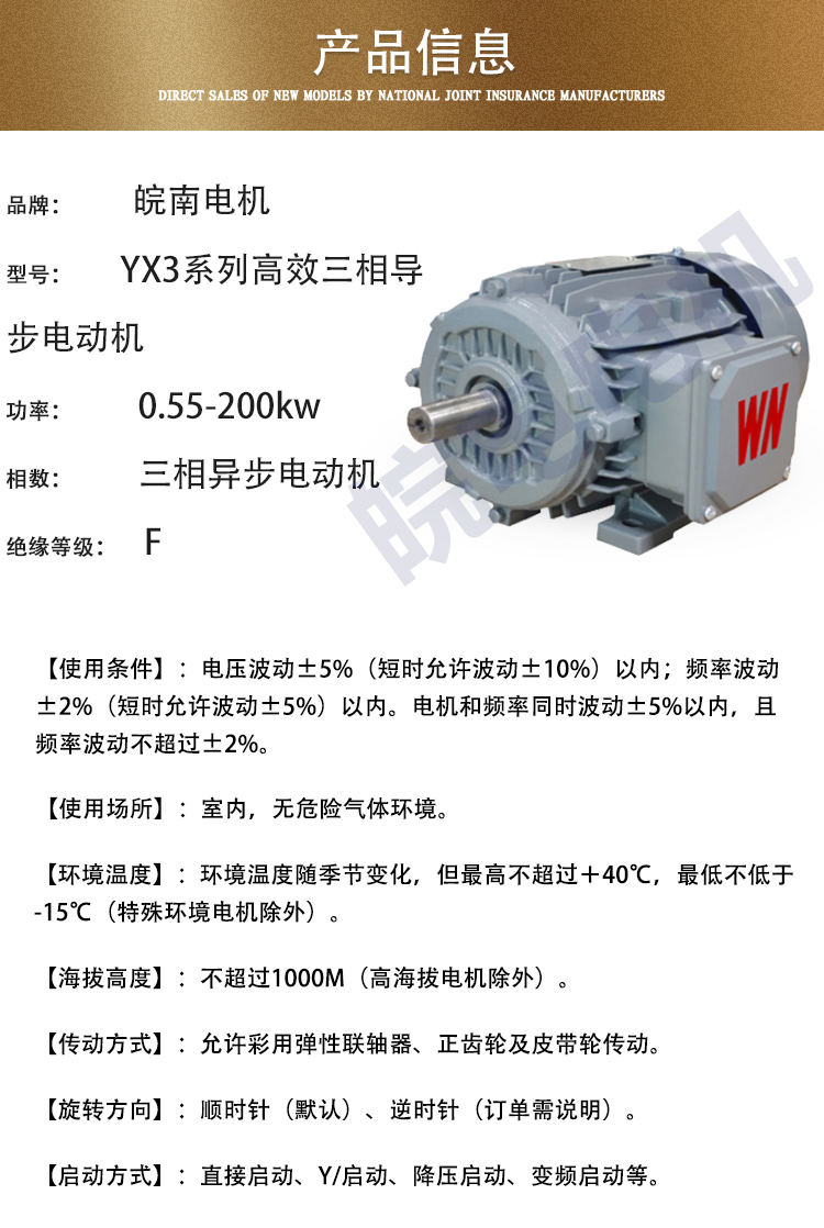 直流永磁无刷电机