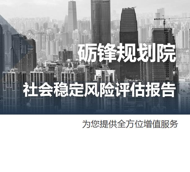 隧道風險評估