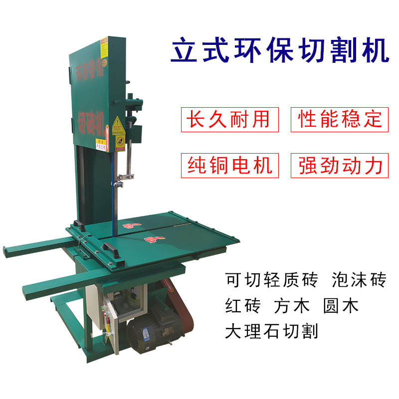 东莞立式切砖机大理石 水泥砖切砖机 规格尺寸齐全