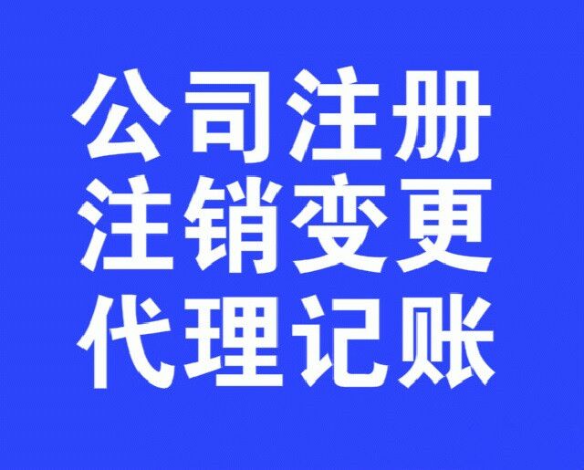 东丽区商贸类公司出口退税 代理记账出口退税 操作流程