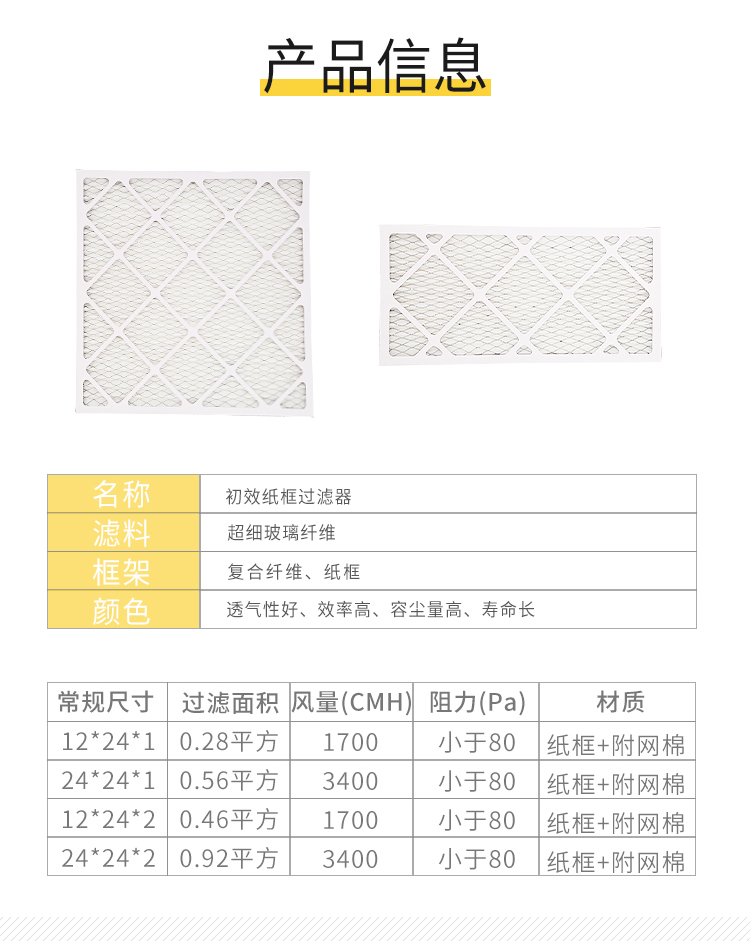 干式空气过滤器